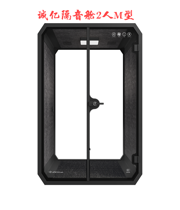 隔音仓 2人M型
