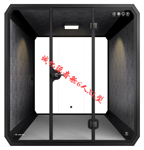 隔音舱 6人XL型