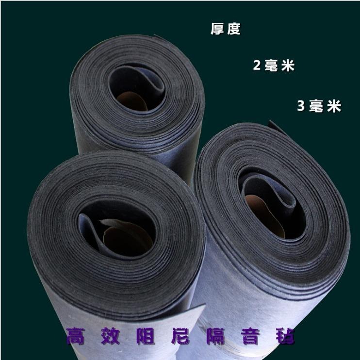 高效阻尼隔声毡