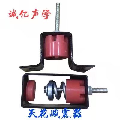 天花减震器