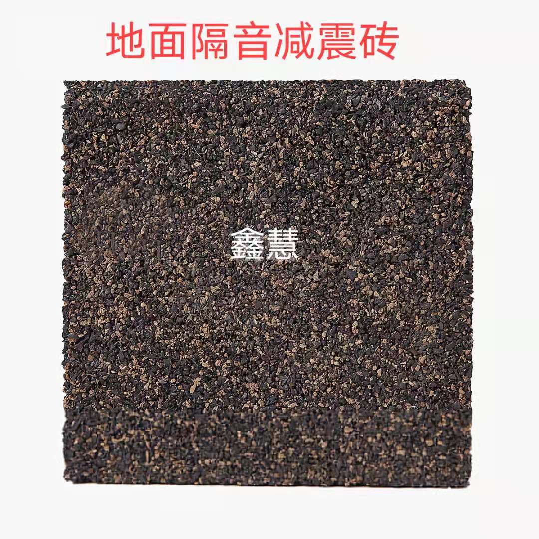 地面隔音减震砖