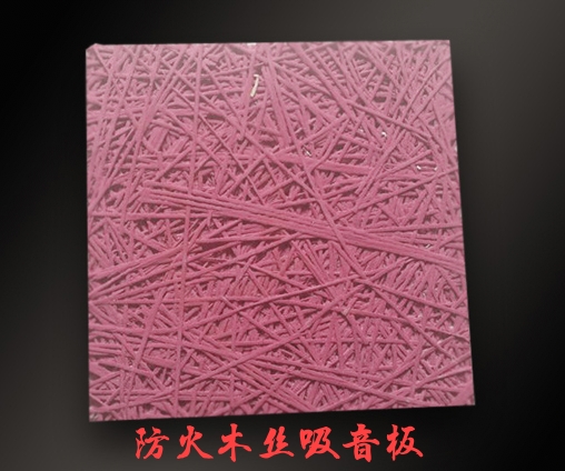 防火木丝吸音板